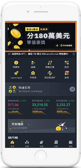 安币新加坡版下载APP界面